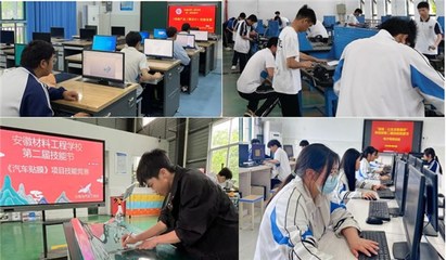 宣傳政策 全面體驗 促進發(fā)展——安徽材料工程學校面向社會組織開展職業(yè)教育活動紀實